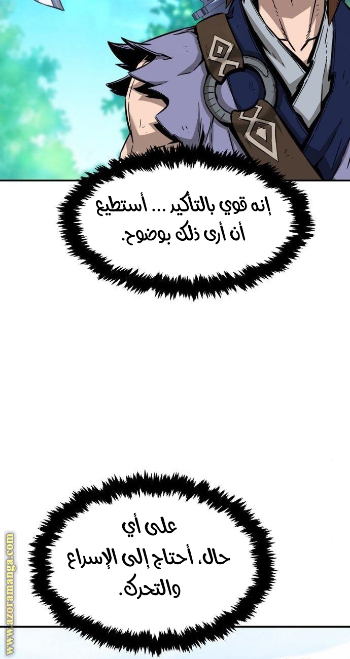 Absolute Sword Sense الفصل 14 صفحة 77