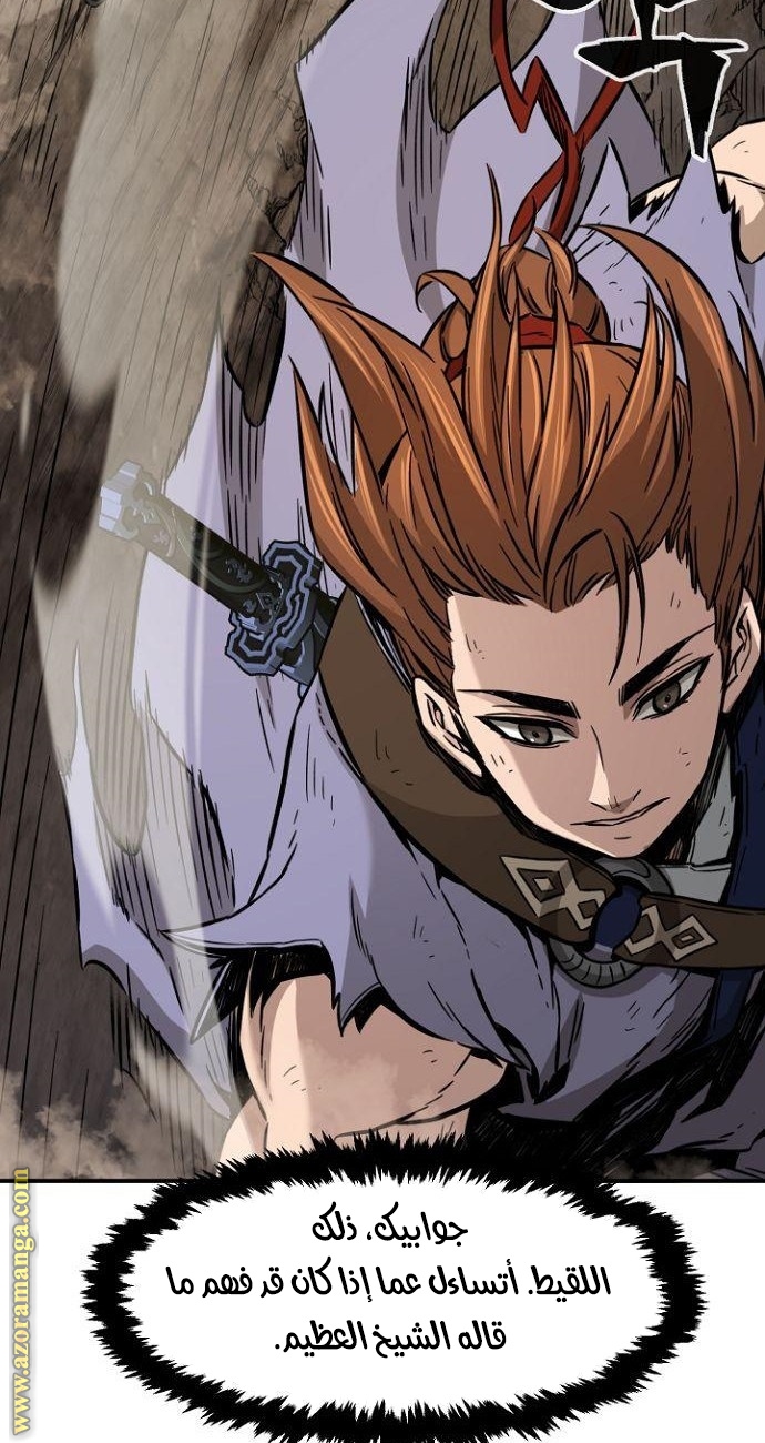 Absolute Sword Sense الفصل 14 صفحة 79