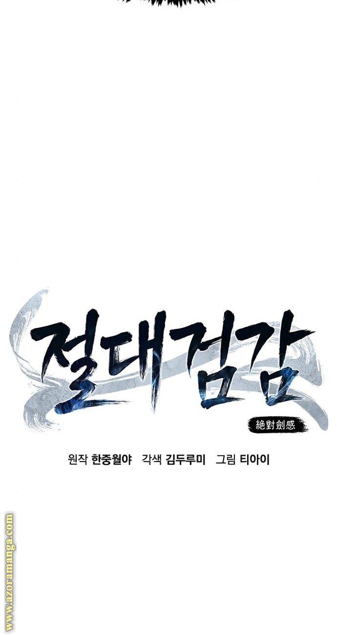 Absolute Sword Sense الفصل 14 صفحة 80