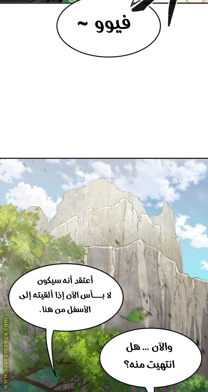 Absolute Sword Sense الفصل 14 صفحة 82