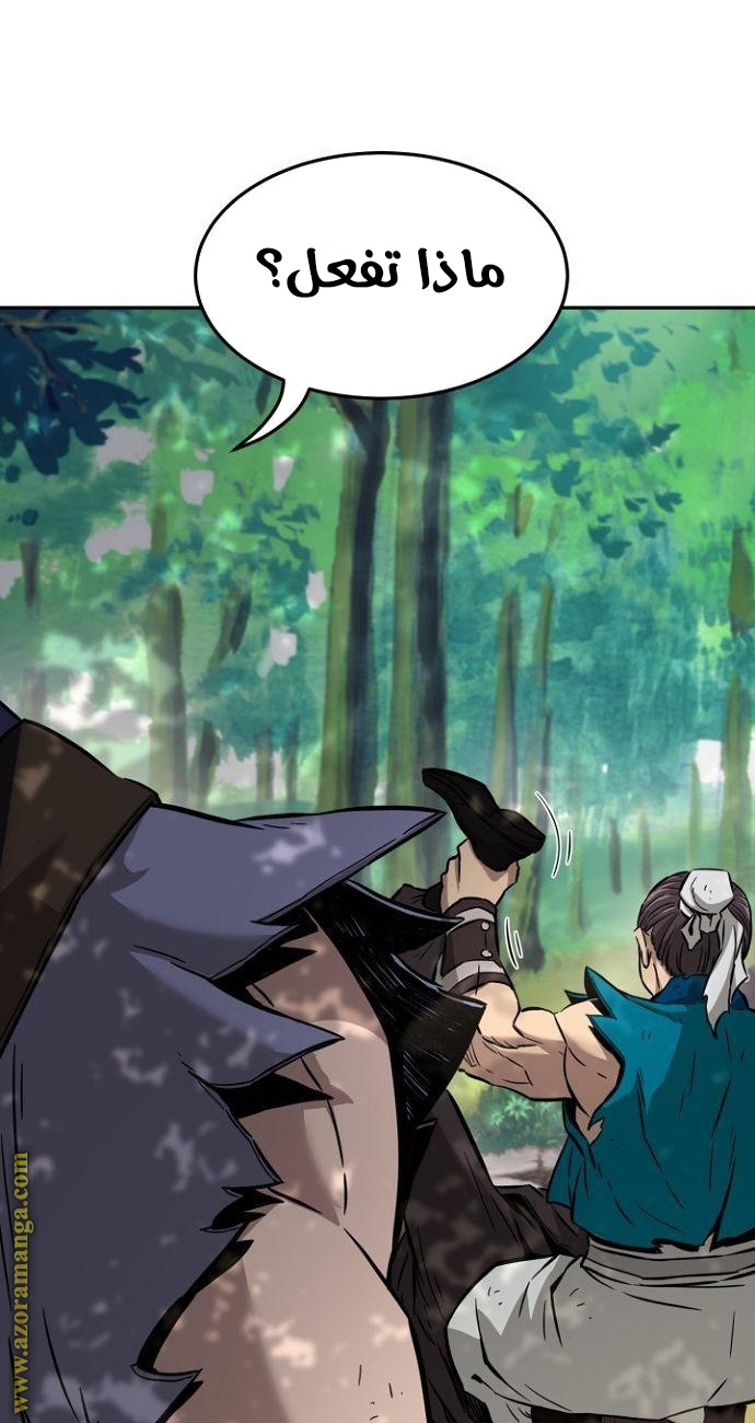 Absolute Sword Sense الفصل 14 صفحة 84