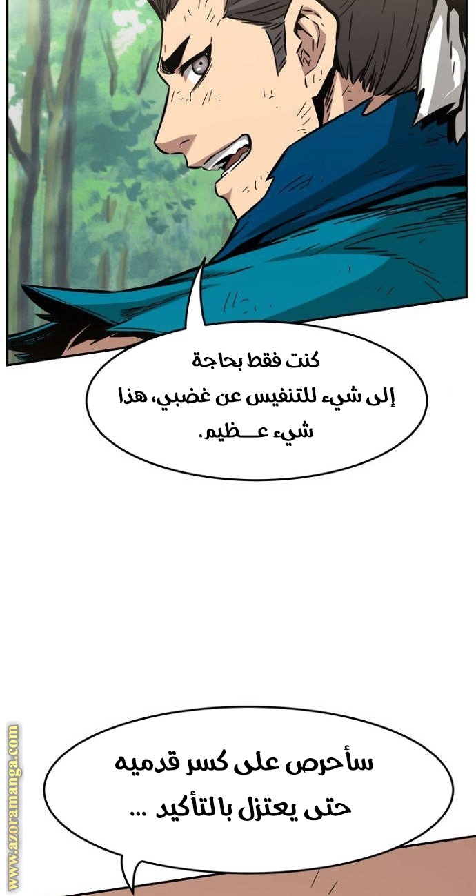 Absolute Sword Sense الفصل 14 صفحة 86