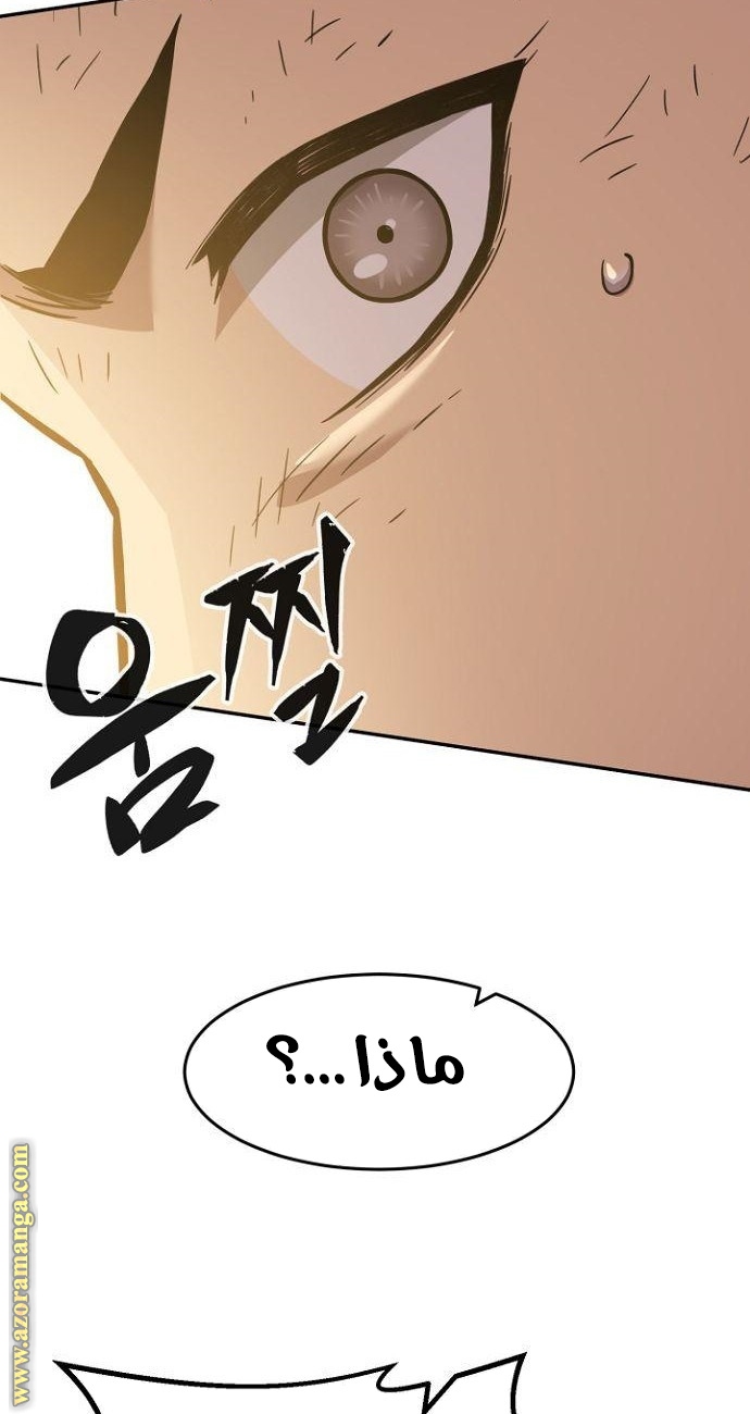 Absolute Sword Sense الفصل 14 صفحة 87