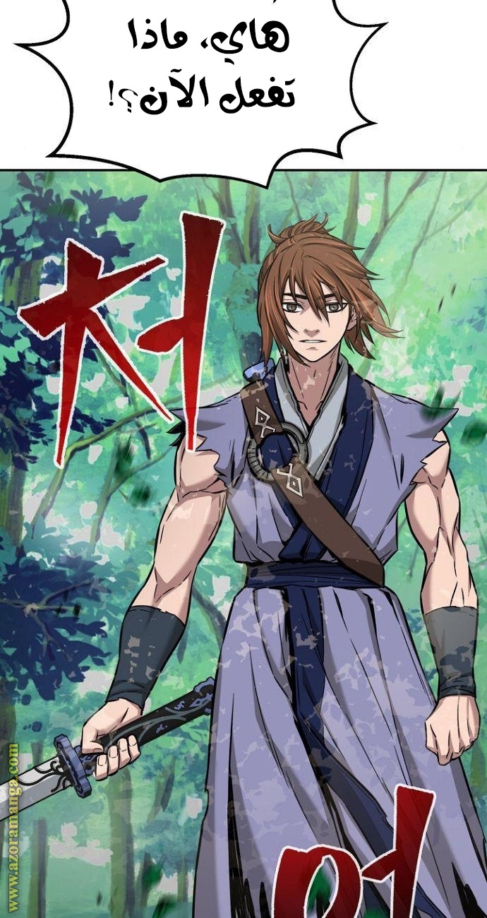 Absolute Sword Sense الفصل 14 صفحة 88