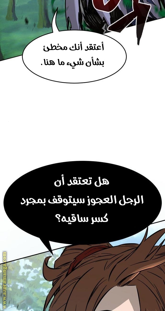 Absolute Sword Sense الفصل 14 صفحة 89