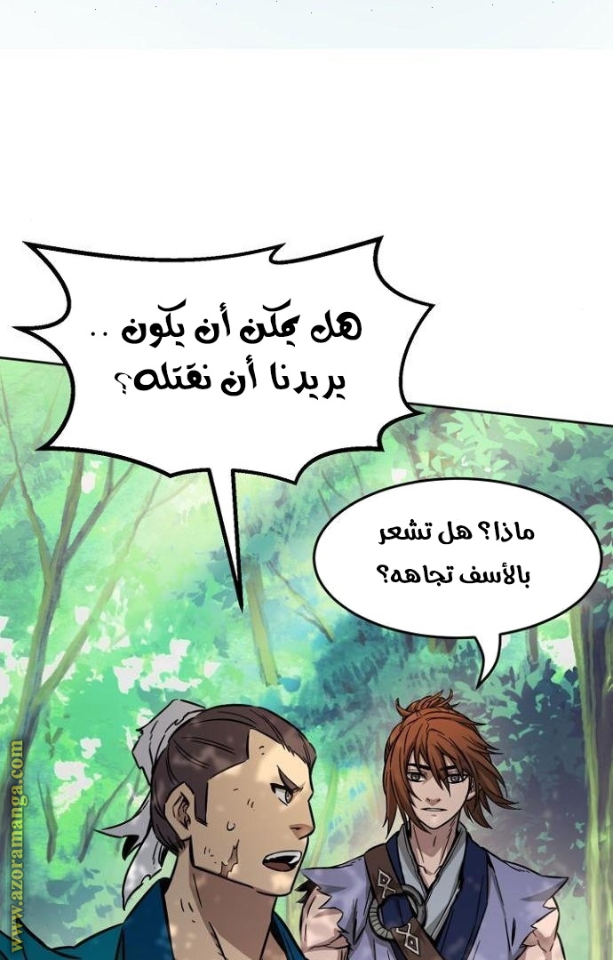 Absolute Sword Sense الفصل 14 صفحة 91