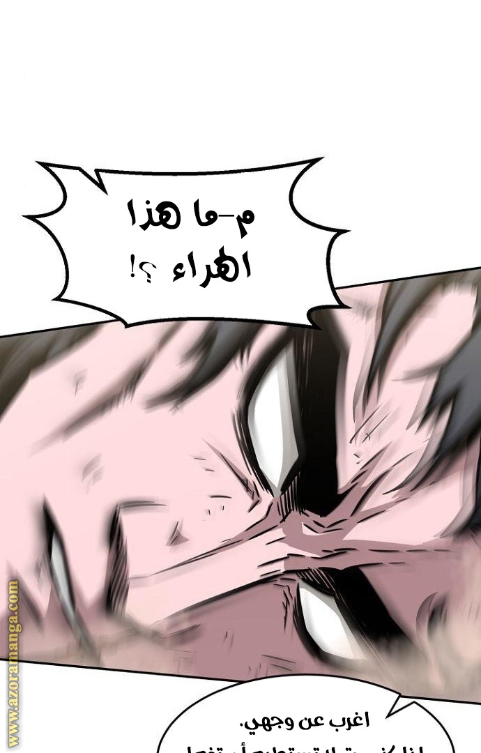 Absolute Sword Sense الفصل 14 صفحة 93