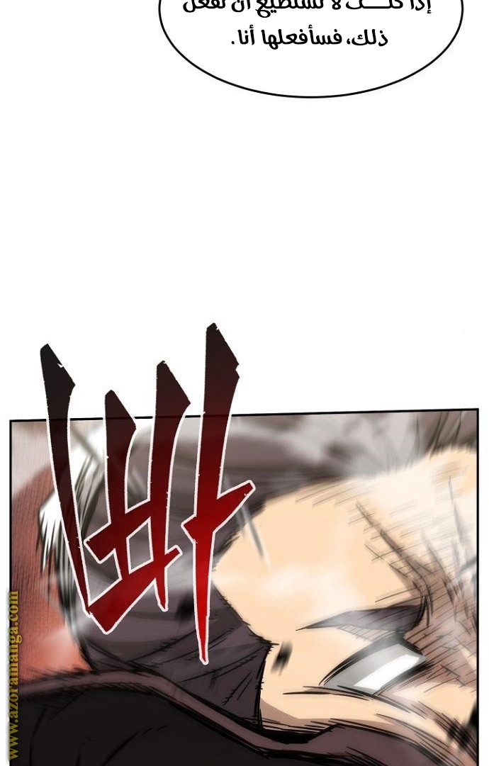 Absolute Sword Sense الفصل 14 صفحة 94