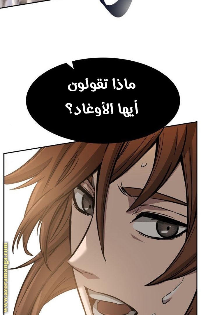 Absolute Sword Sense الفصل 14 صفحة 97