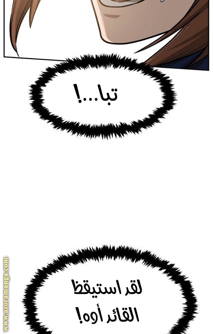 Absolute Sword Sense الفصل 14 صفحة 98