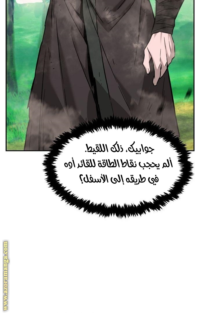 Absolute Sword Sense الفصل 14 صفحة 100