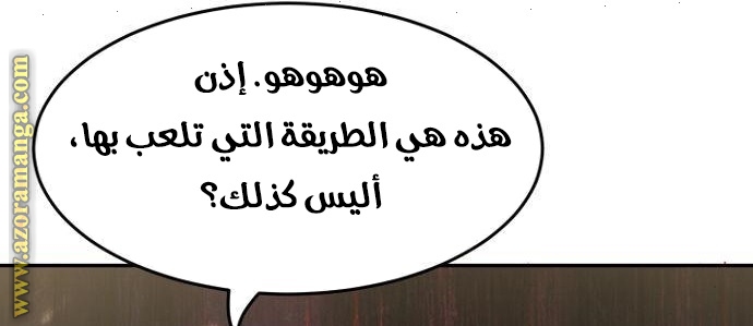 Absolute Sword Sense الفصل 14 صفحة 101