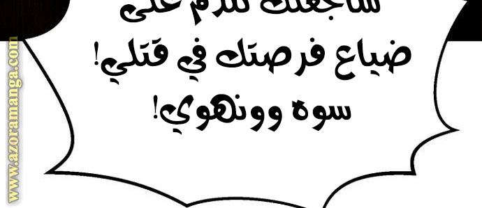 Absolute Sword Sense الفصل 14 صفحة 108