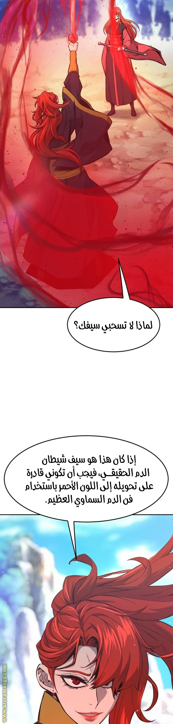 Absolute Sword Sense الفصل 143 صفحة 10