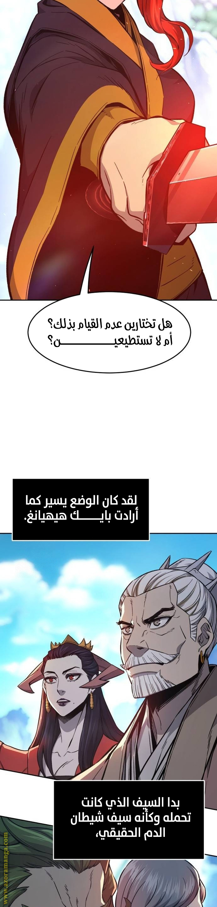 Absolute Sword Sense الفصل 143 صفحة 11