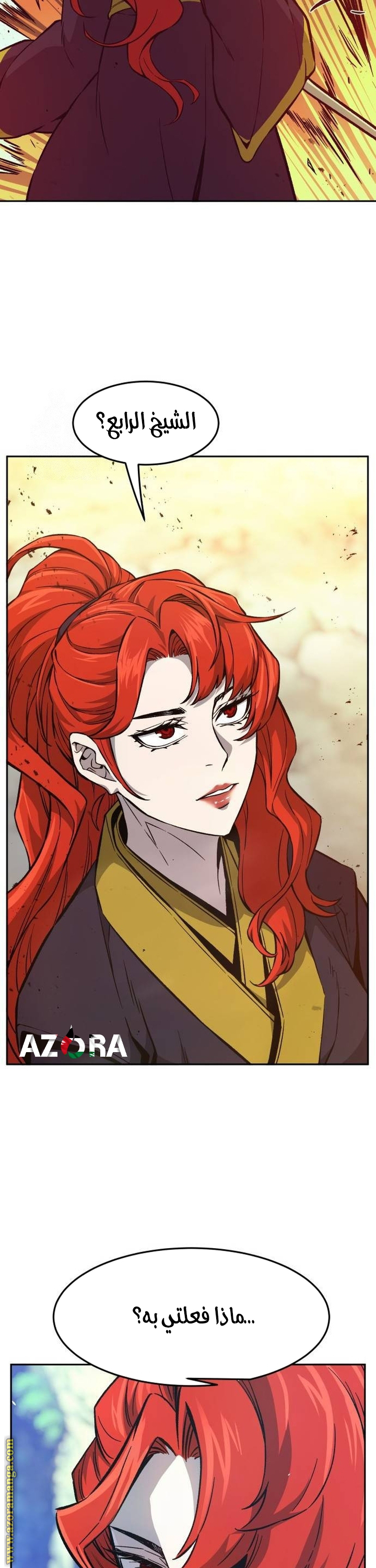 Absolute Sword Sense الفصل 143 صفحة 13