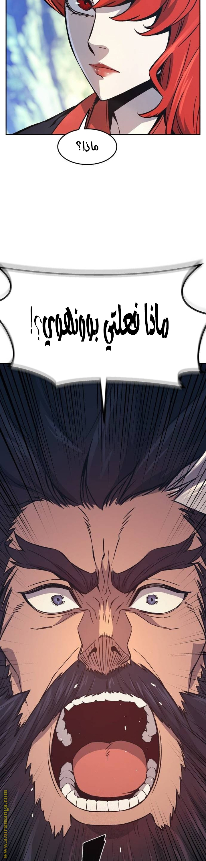 Absolute Sword Sense الفصل 143 صفحة 14