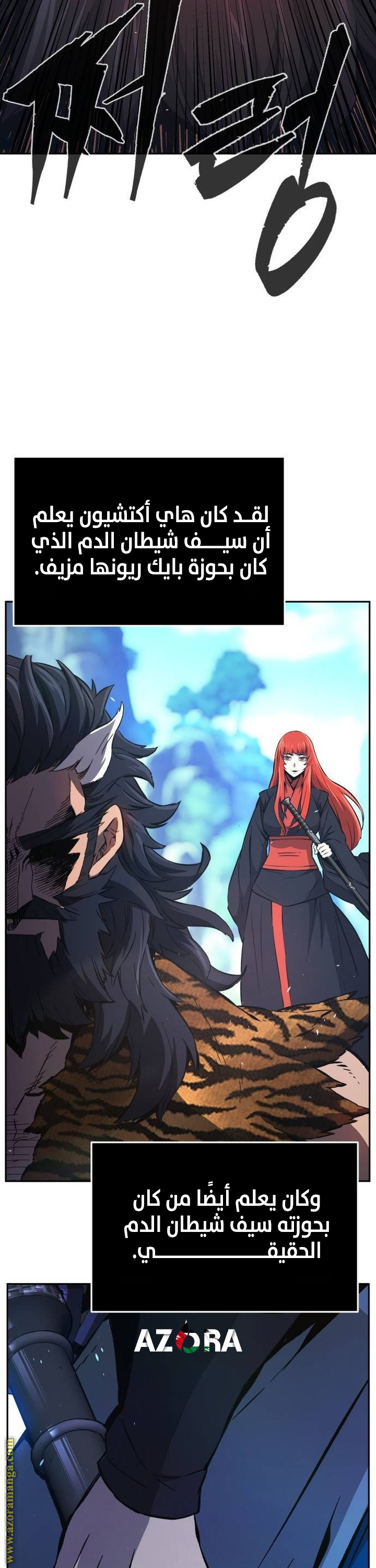 Absolute Sword Sense الفصل 143 صفحة 15