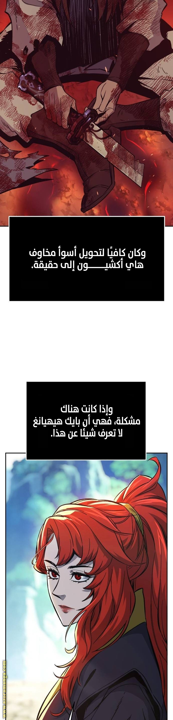 Absolute Sword Sense الفصل 143 صفحة 17