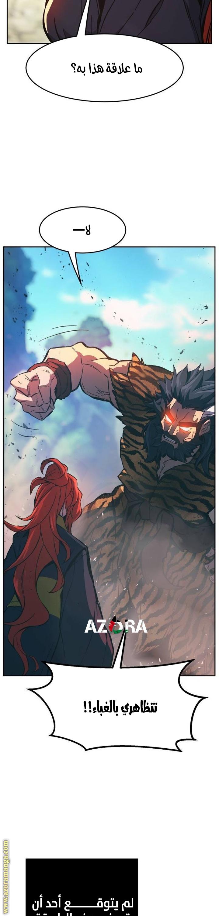Absolute Sword Sense الفصل 143 صفحة 18