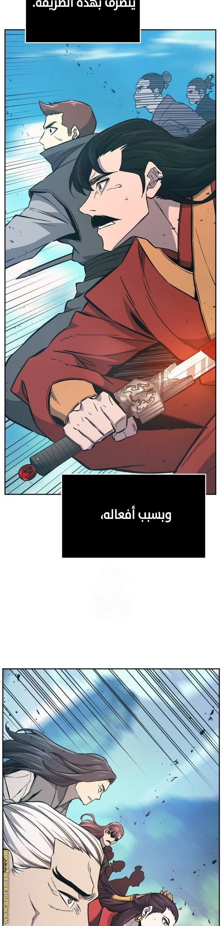 Absolute Sword Sense الفصل 143 صفحة 19