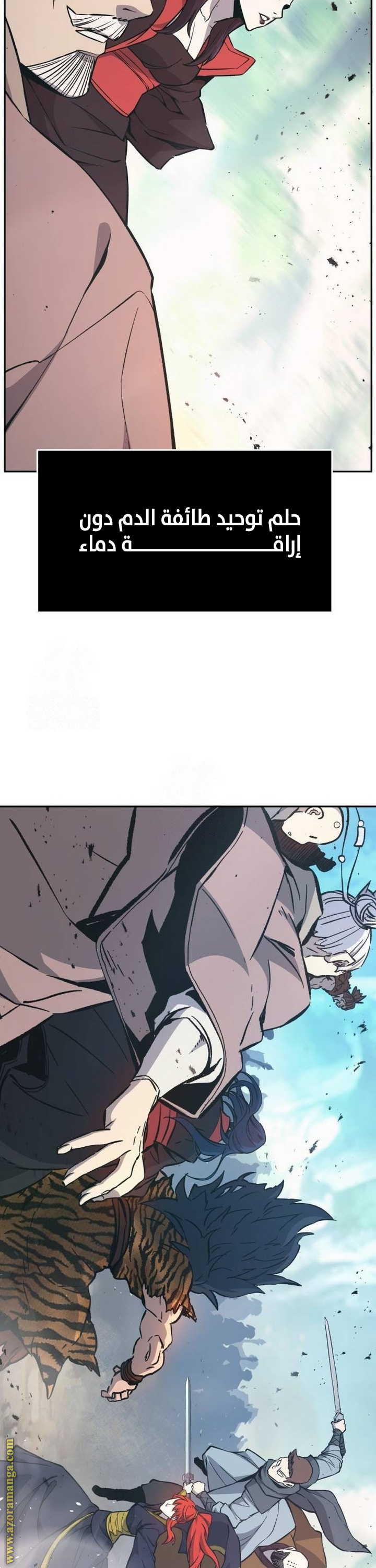 Absolute Sword Sense الفصل 143 صفحة 20