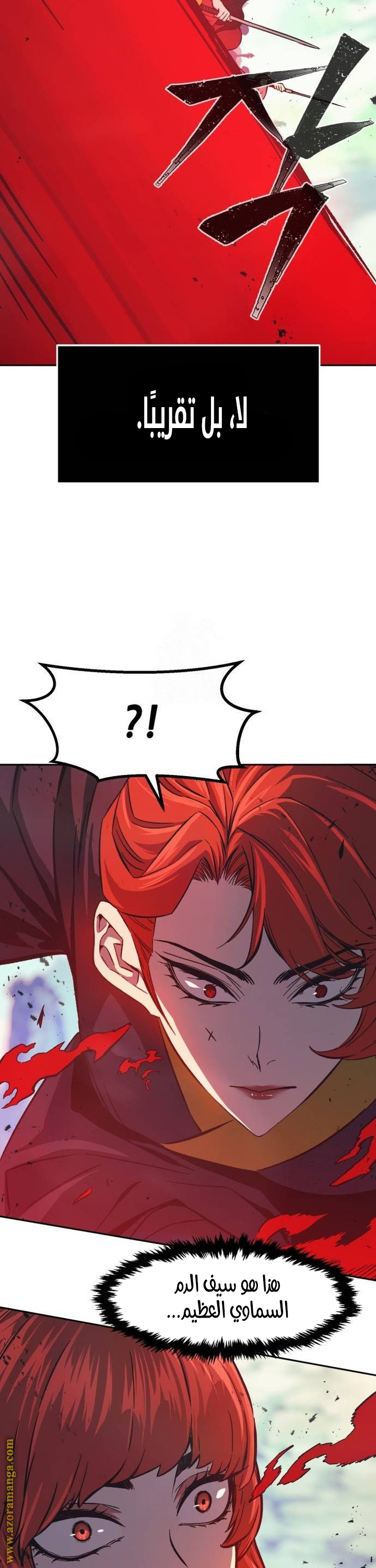 Absolute Sword Sense الفصل 143 صفحة 22