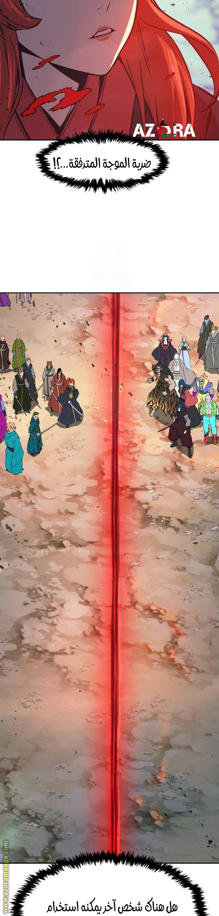 Absolute Sword Sense الفصل 143 صفحة 23