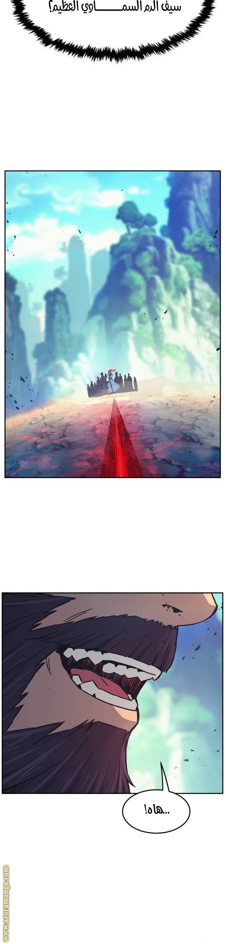 Absolute Sword Sense الفصل 143 صفحة 24