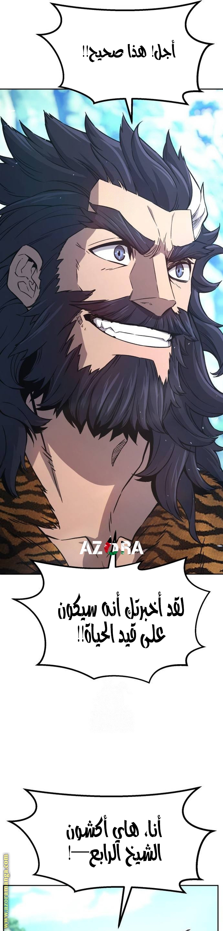 Absolute Sword Sense الفصل 143 صفحة 25