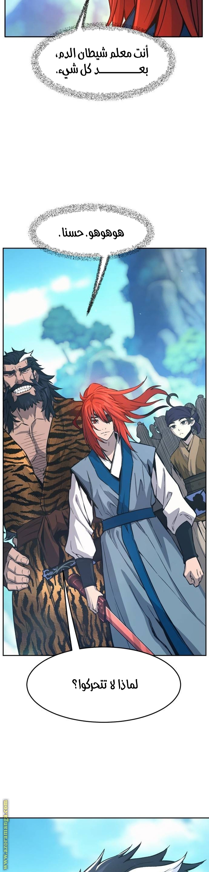 Absolute Sword Sense الفصل 143 صفحة 29