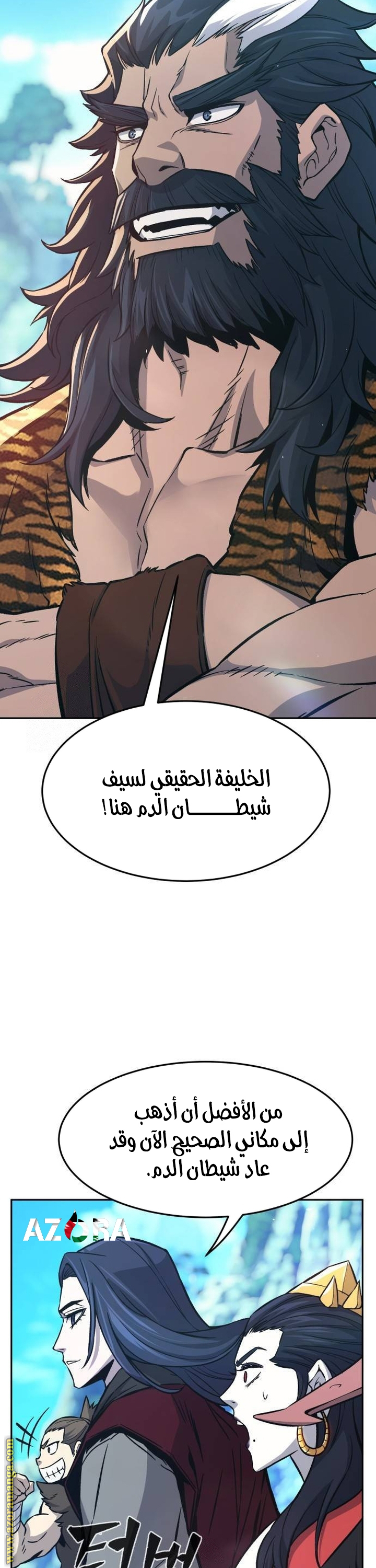 Absolute Sword Sense الفصل 143 صفحة 30