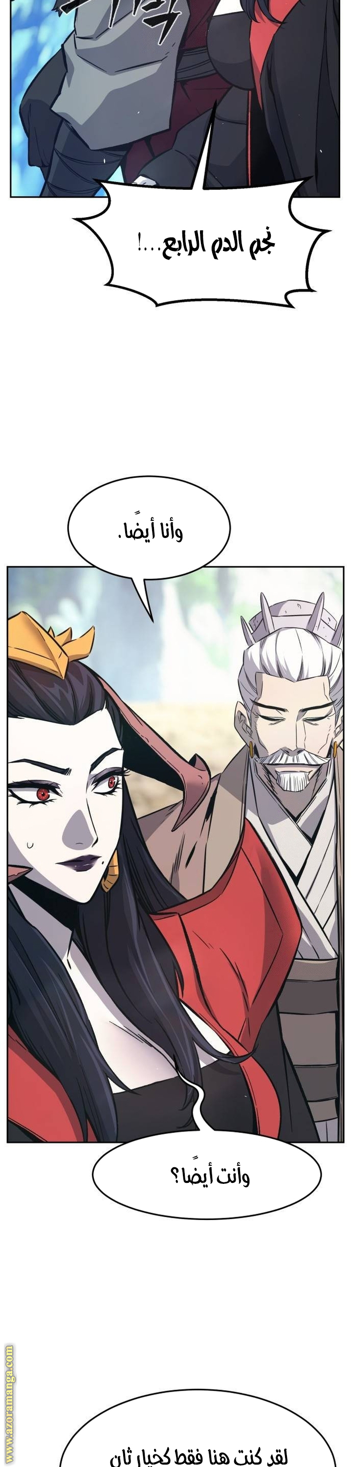 Absolute Sword Sense الفصل 143 صفحة 31