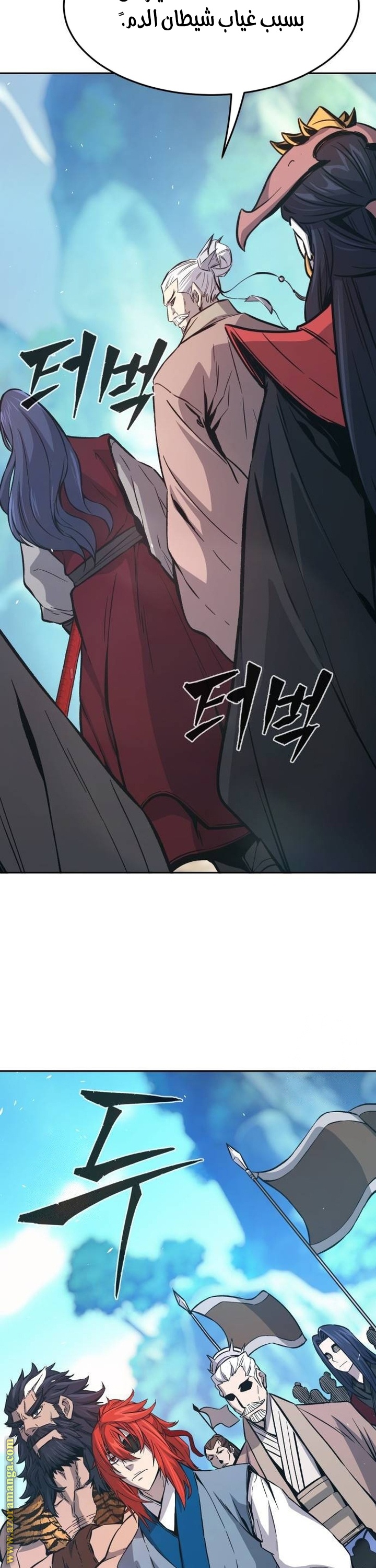 Absolute Sword Sense الفصل 143 صفحة 32