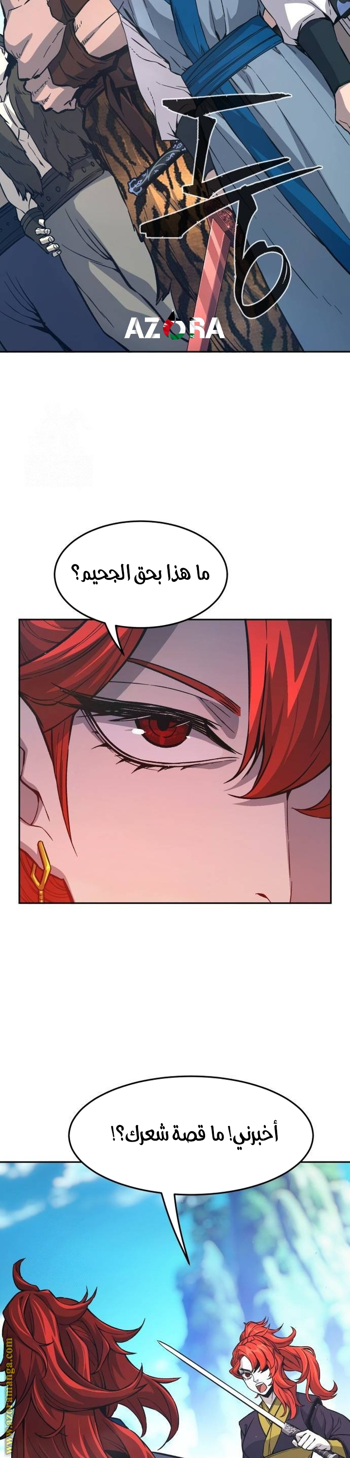 Absolute Sword Sense الفصل 143 صفحة 33