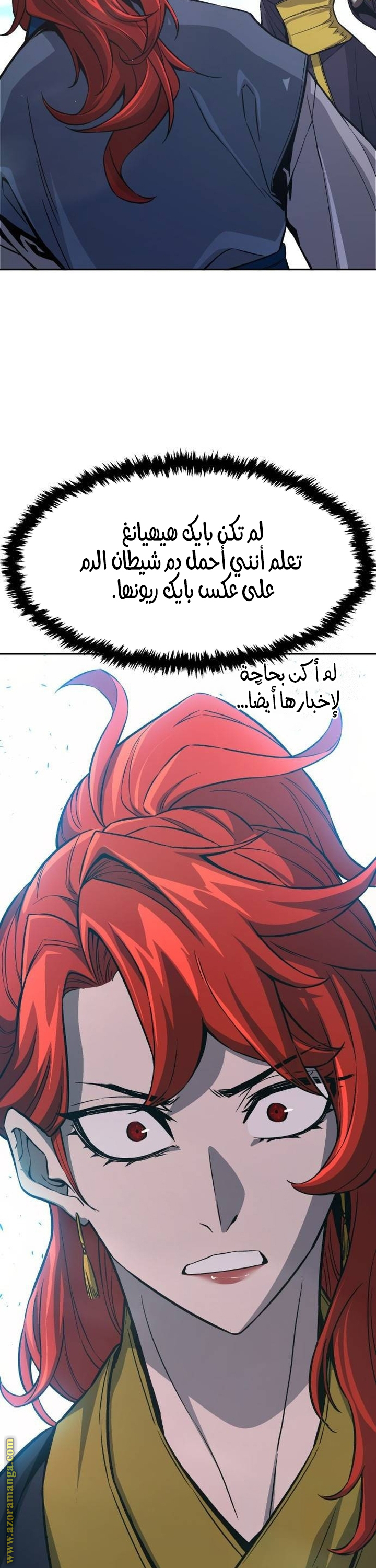 Absolute Sword Sense الفصل 143 صفحة 34