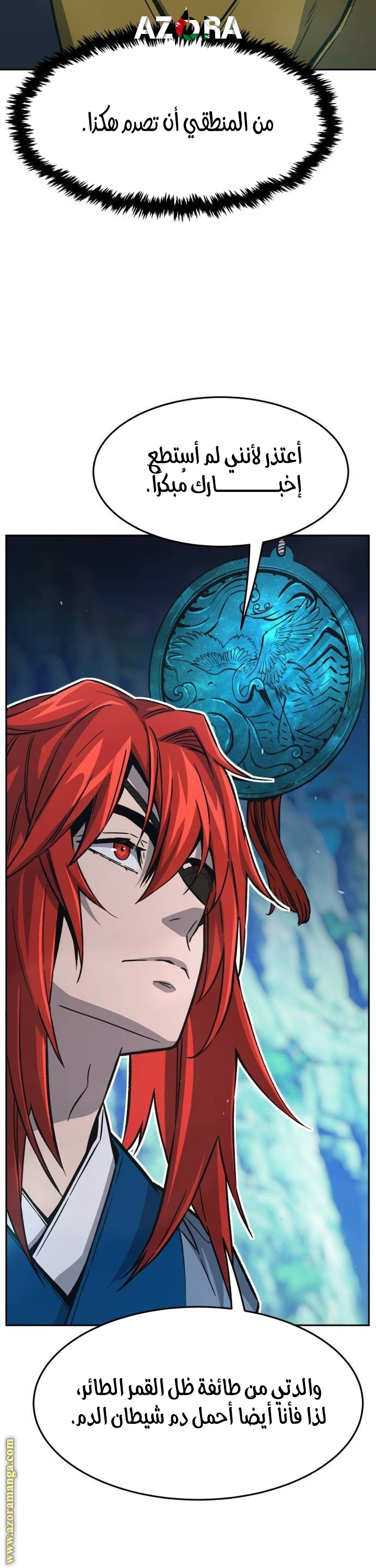 Absolute Sword Sense الفصل 143 صفحة 35