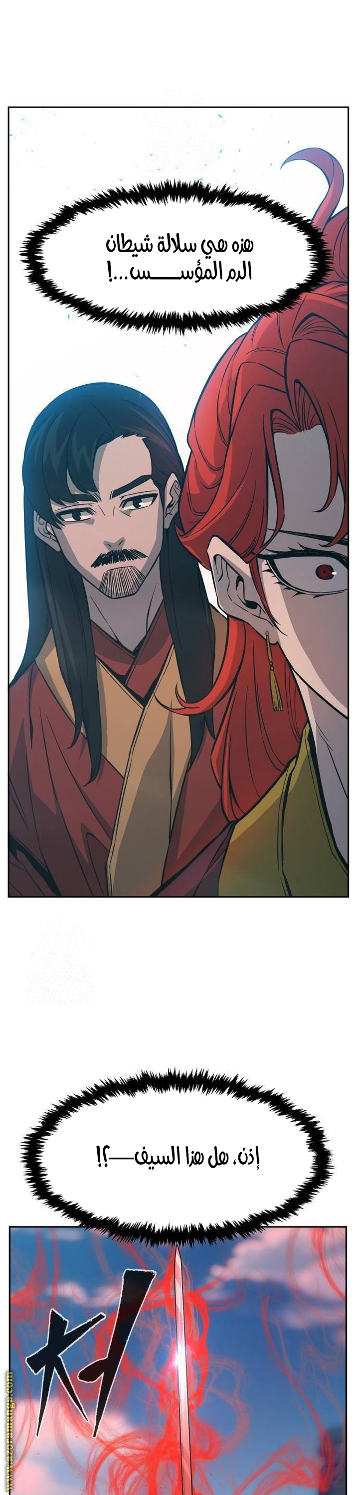 Absolute Sword Sense الفصل 143 صفحة 36