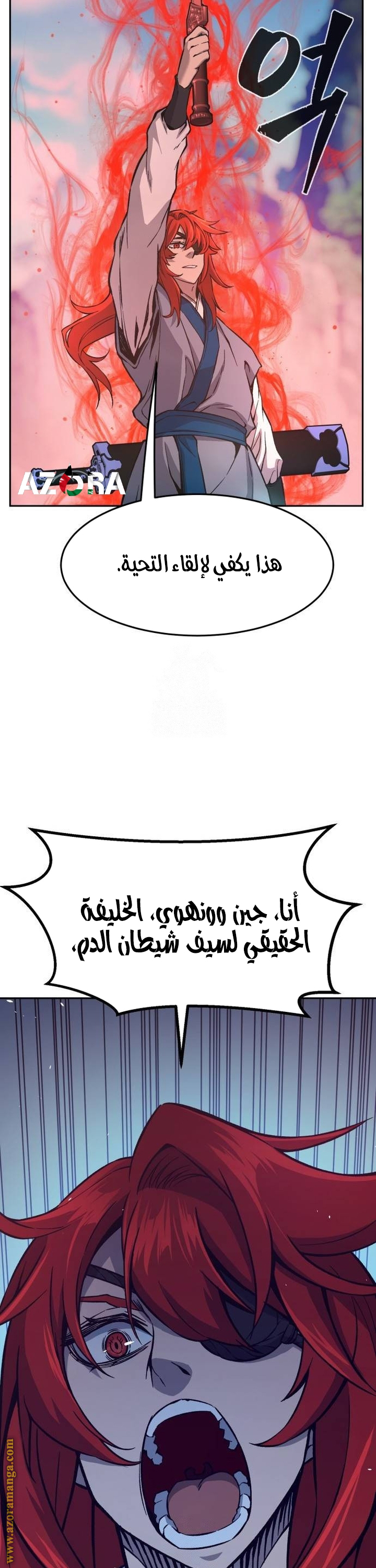 Absolute Sword Sense الفصل 143 صفحة 37