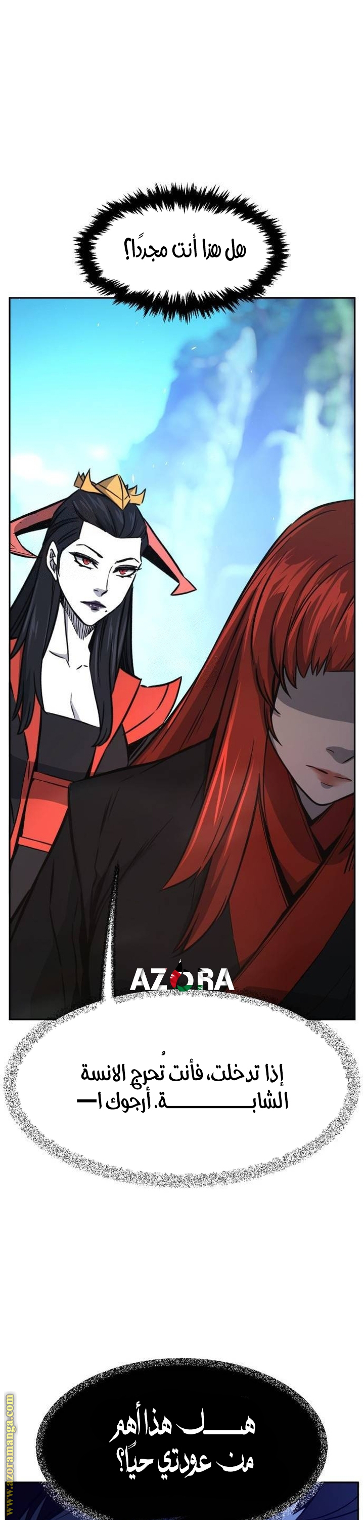 Absolute Sword Sense الفصل 143 صفحة 39