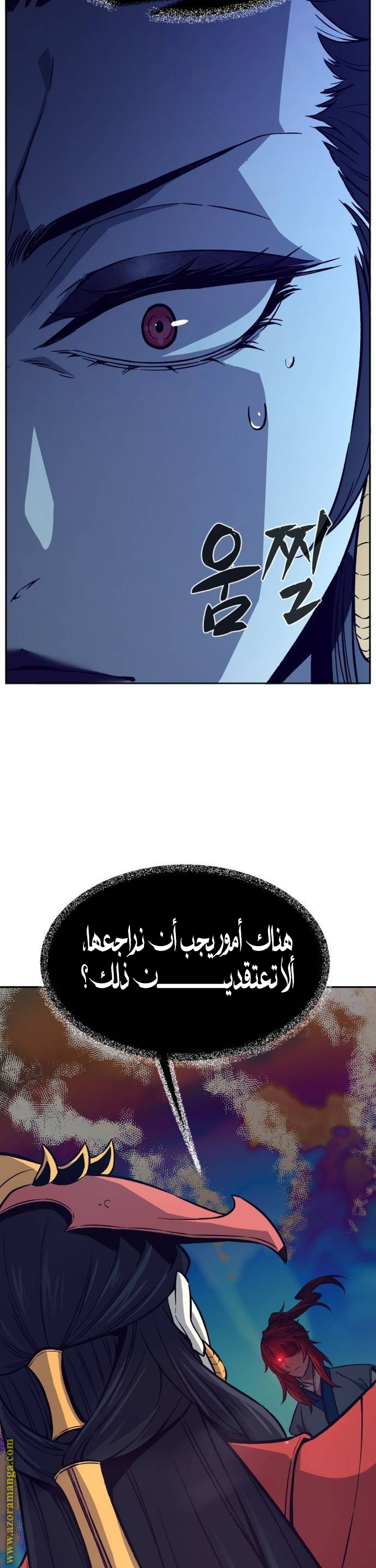 Absolute Sword Sense الفصل 143 صفحة 40