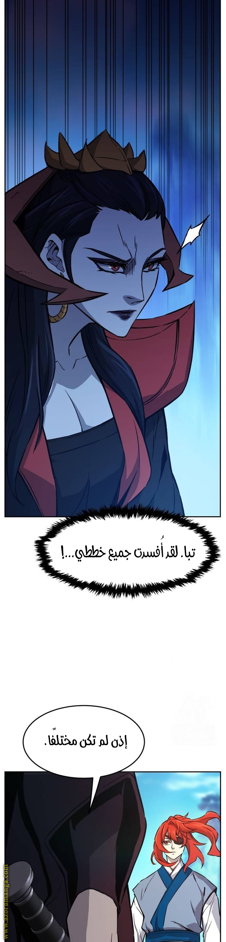 Absolute Sword Sense الفصل 143 صفحة 42