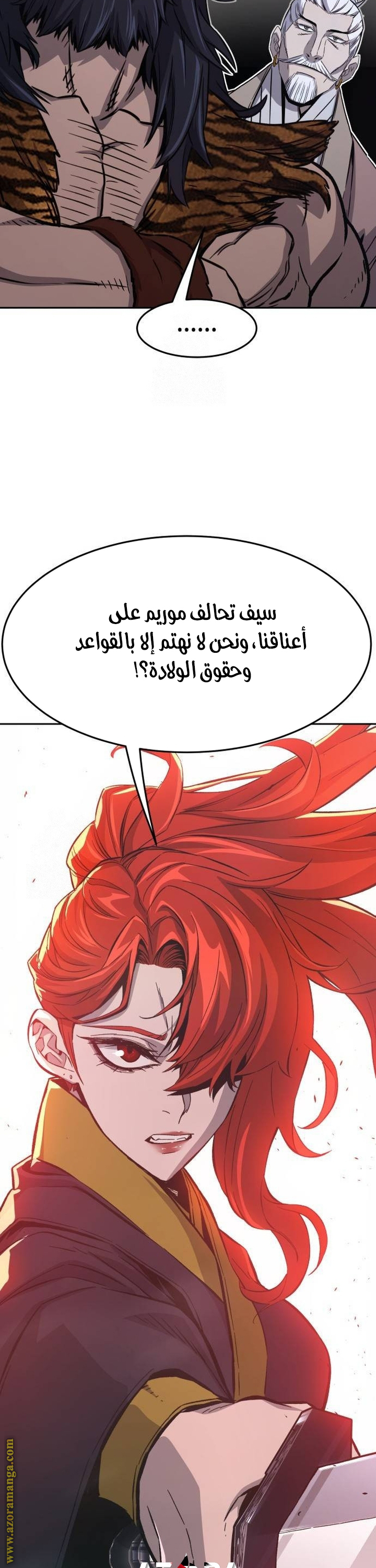 Absolute Sword Sense الفصل 143 صفحة 45