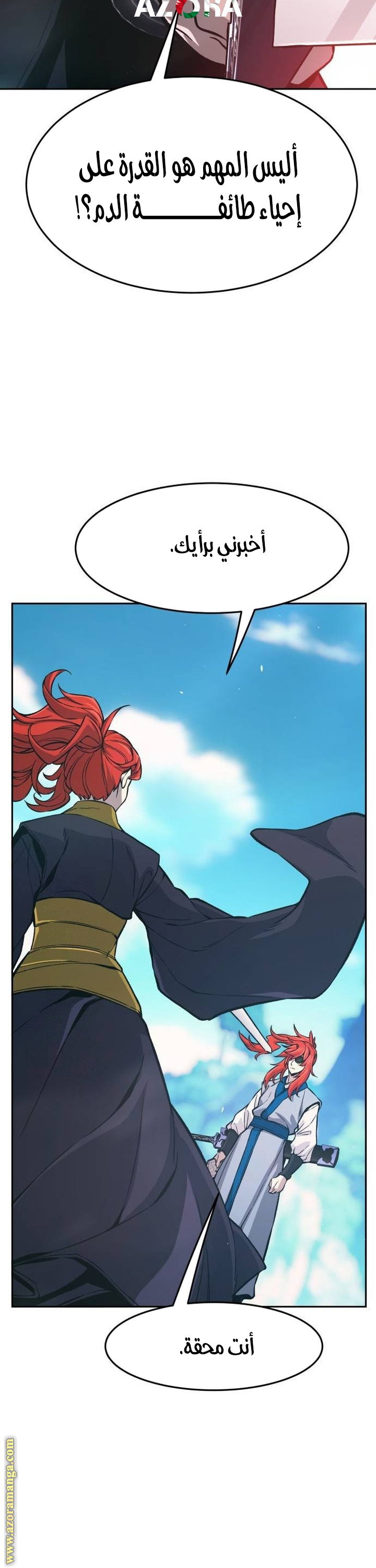 Absolute Sword Sense الفصل 143 صفحة 46