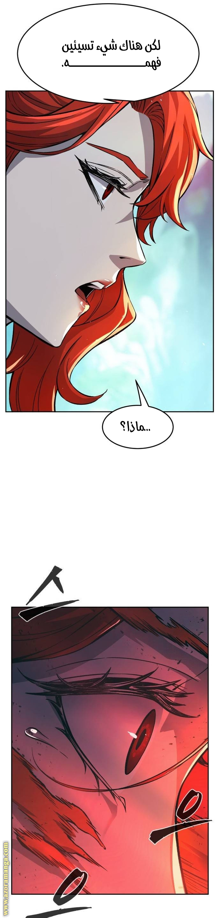 Absolute Sword Sense الفصل 143 صفحة 47