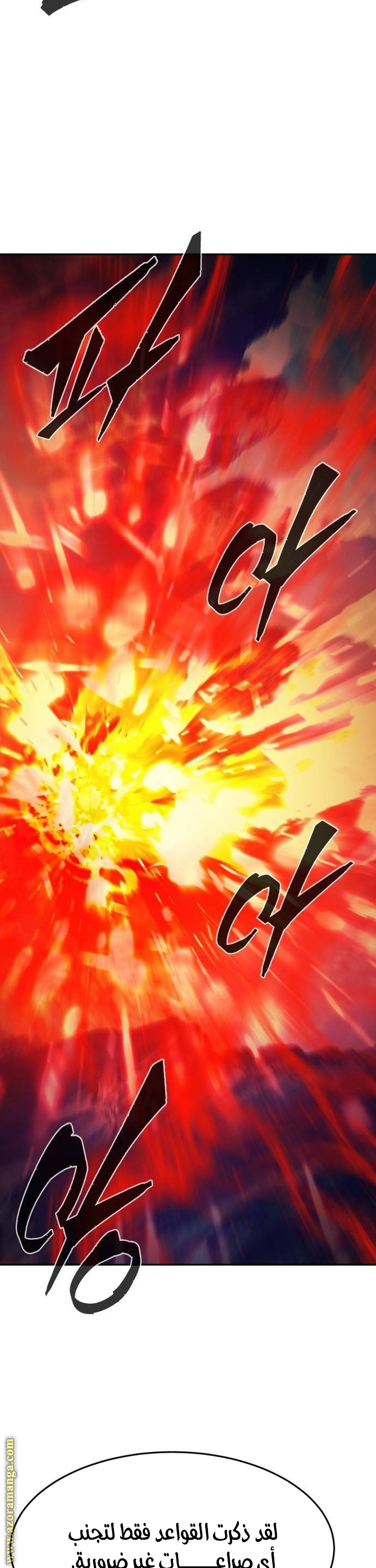 Absolute Sword Sense الفصل 143 صفحة 48