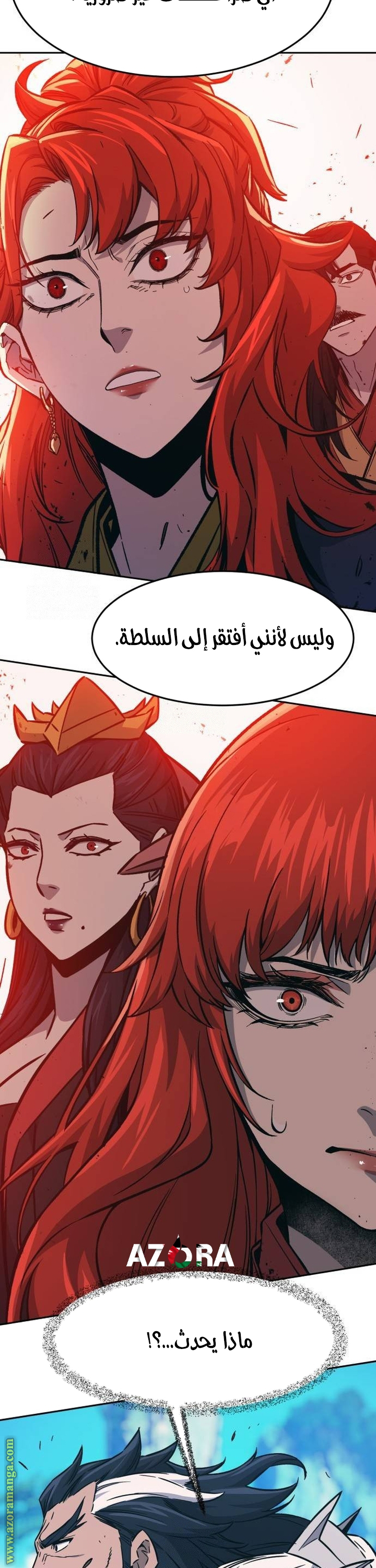 Absolute Sword Sense الفصل 143 صفحة 49