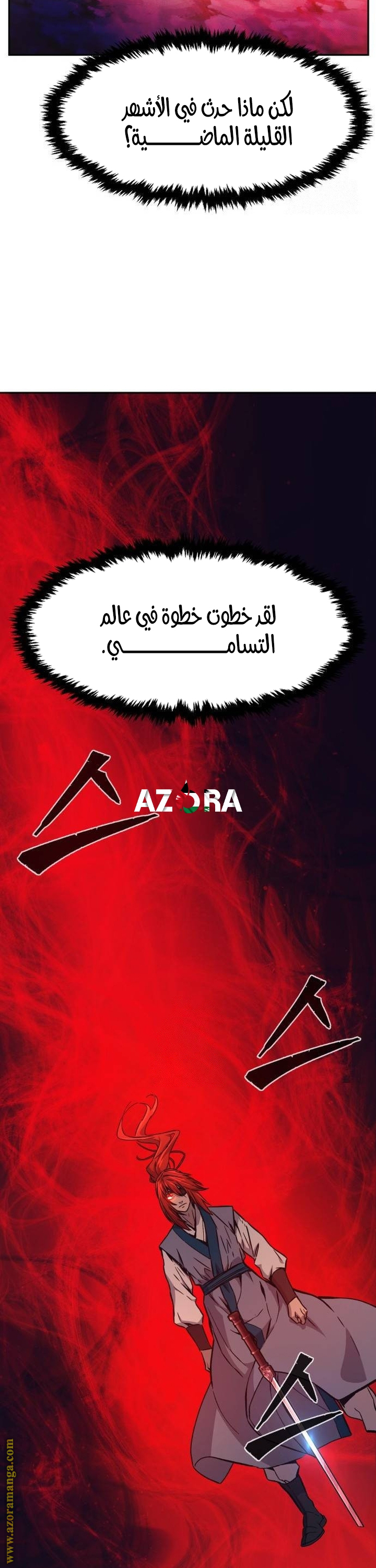 Absolute Sword Sense الفصل 143 صفحة 51