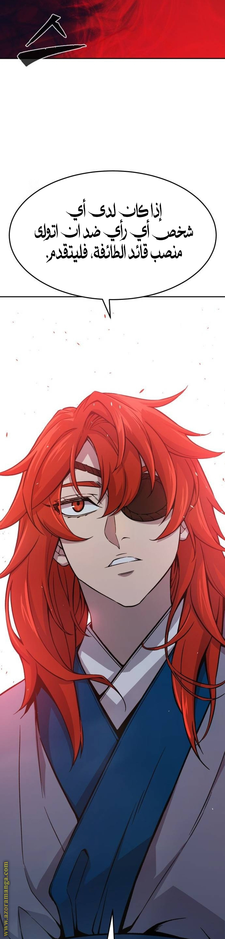 Absolute Sword Sense الفصل 143 صفحة 52