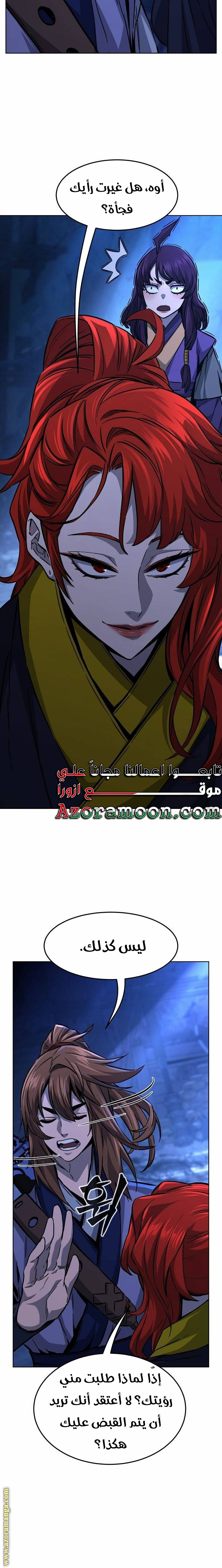 Absolute Sword Sense الفصل 80 صفحة 11